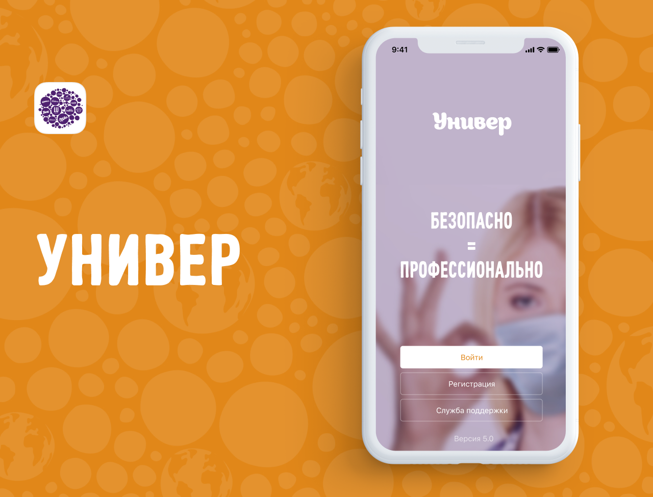 универ на телефон (98) фото